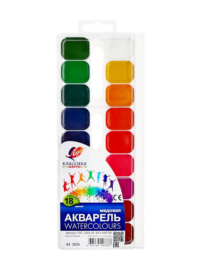 акварель луч классика цвета без кисти 18 цветов