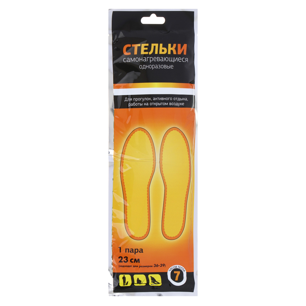 стельки самонагревающиеся 1 пара размер 23см