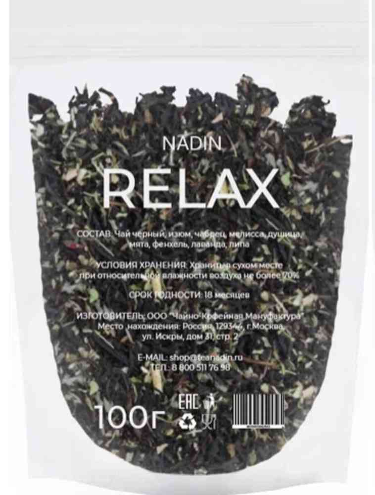 чайный напиток nadin "relax" zip пакет  100гр