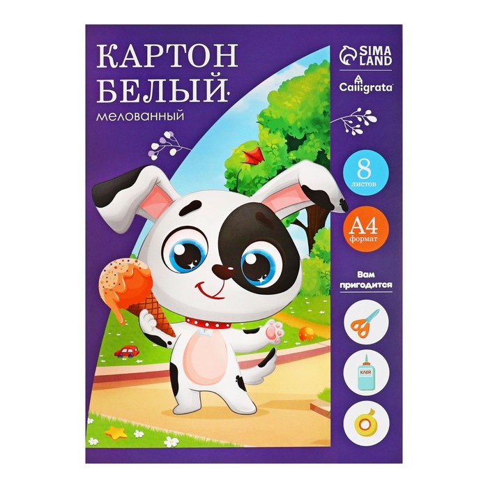 картон белый а4 собака с мороженым 8л