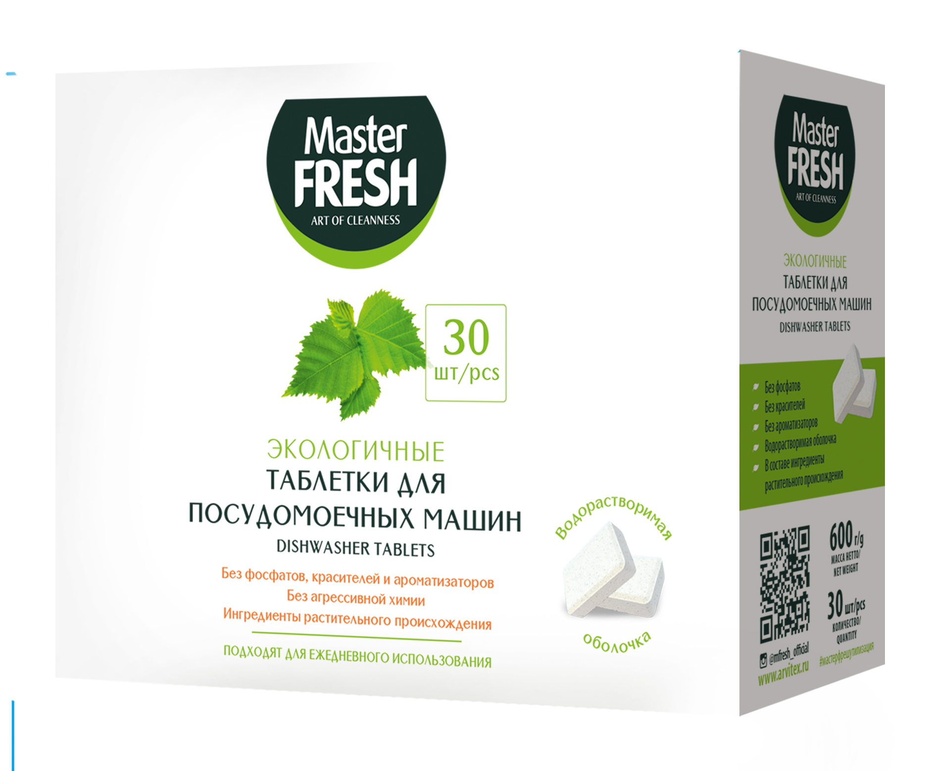 master fresh таблетки д/п/м машины 30шт эко (в растворимой оболочке)