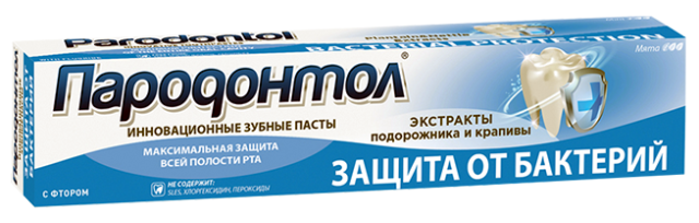 svoboda пародонтол зубная паста 124г защита от бактерий арт.1115374