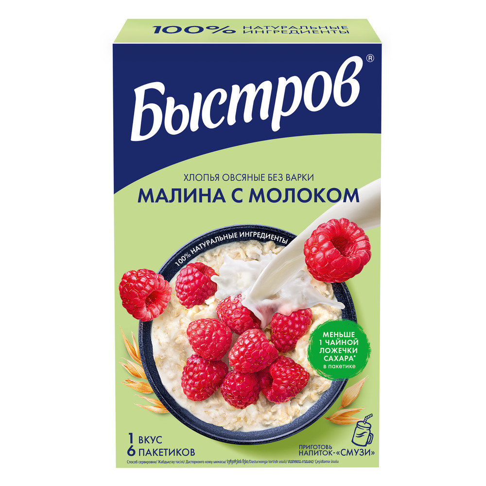 хлопья овсяные быстров малина с молоком 6х40г 