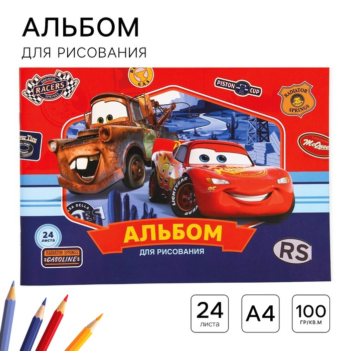 альбом для рисования а4 маккуин и мэтр тачки 24л