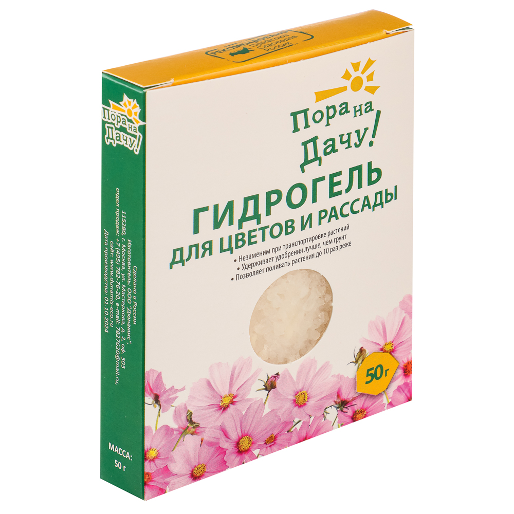 гидрогель для цветов и рассады тм пора на дачу 50г