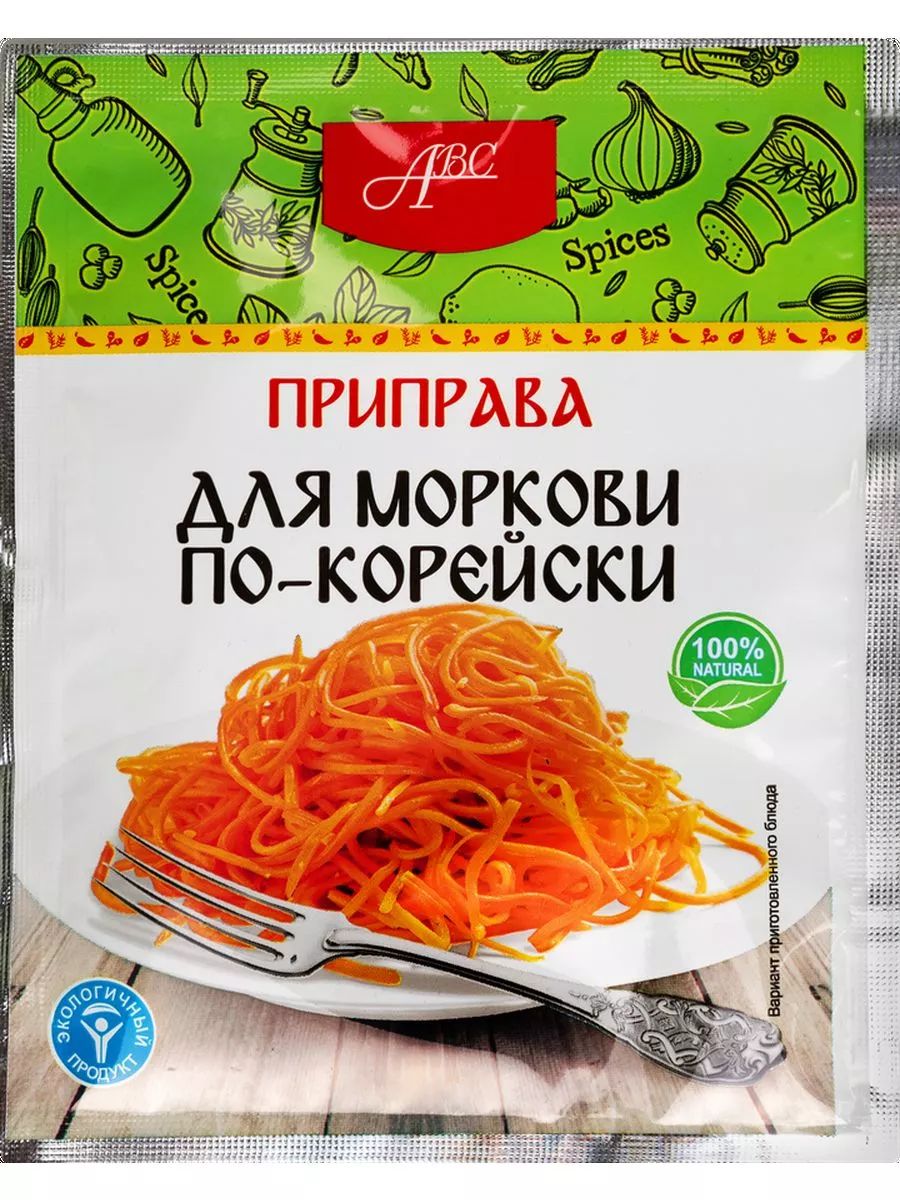 приправа пять поваров для моркови остр 15г