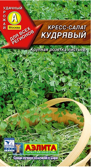 кресс-салат кудрявый  1г