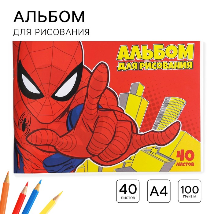 альбом для рисования а4 человек-паук 40л