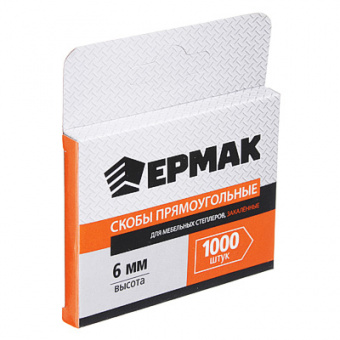 Скоба закаленная ЕРМАК 6мм (11,3х0,7мм) для мебельного степлера 1000шт.