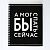 тетрадь а5 на спирали а мог бы спать сейчас 96 листов