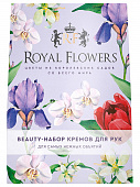 Подарочный набор для женщин. BEAUTY ROYAL FLOWERS крема для рук 2х24мл