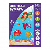Бумага цветная двустор А4 Calligrata Подводный мир  8л 8 цветов