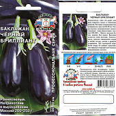 Баклажаны Черный бриллиант 0,2г (ран)