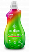 Гель д/стирки Eclips Bright Color & Black 2л