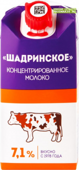 Молоко концентрированное Шадринское 7,1% тетрапак без крышки 500г