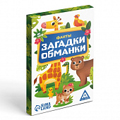 Фанты Загадки-обманки 5+