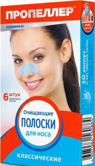 Очищающие полоски для носа ПРОПЕЛЛЕР, 6 шт в ассортименте