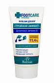 Floresan Ф-456 Organic Foot Care Бальзам д/ног 150мл Тройной эффект