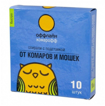 Комарофф оффлайн Спираль Быстро от комаров/мошек 10шт