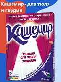 АИСТ (Кашемир) Порошок д/стирки 300г д/тюля и гардин/универс.стирка/30