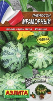 Патиссон Мраморный 1г (ран)