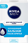 Бальзам п\бритья NIVEA 100мл  д\чувств кожи охлаждающий