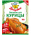 приправа приправыч для курицы 15г
