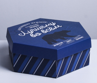 Коробка складная «Лучшему во всём», 26 × 22.5 × 8 см   