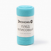 Плед Экономь и Я Голубой 150х180см