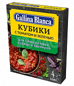 Бульон ГБ овощной кубик-приправа с томатом и зеленью 8*10*4*10г