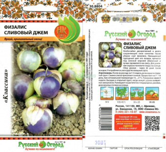 Физалис Сливовый Джем 30шт