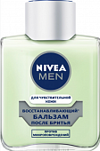 Бальзам п\бритья NIVEA 100мл  д\чувств кожи восстанавливающ