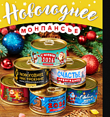Монпансье карамель леденцовая в консервной банке 140г