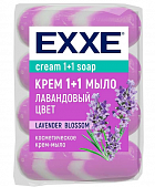 Мыло косметическое EXXE 1+1 75г Лавандовый цвет