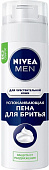 Пена д/бритья NIVEA Men 200мл в ассортименте