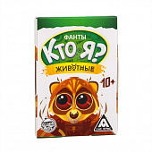 Фанты Кто я? Животные 20 карт 10+
