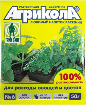 Агрикола рассада, 50 г