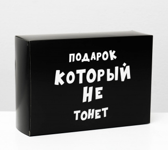 Коробка складная «Подарок который не тонет», 16 × 23 × 7,5 см