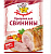 приправа приправыч для свинины 15г