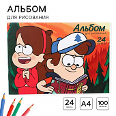 Альбом для рисования А4 Гравити Фолз 24л