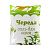 соль д/ванн aromika череда 1000г