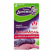 Антимоль Домовой Прошка, Пластины от моли, Лаванда, 8 шт 