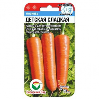 Морковь Детская сладкая среднеспелая, 2 г