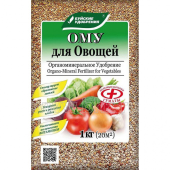 Удобрение для овощей ОМУ 1кг
