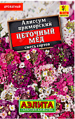 Алиссум Цветочный мед Смесь сортов 0,03г (Лидер)