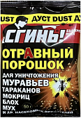 Дуст СГИНЬ порошок от муравьёв тараканов мокриц блох и других насекомых 50г