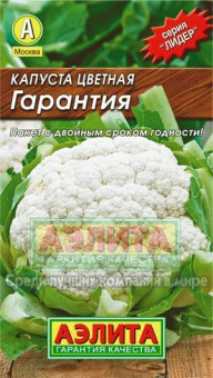 Капуста цветная Гарантия раннеспелая Лидер, 0,3 г